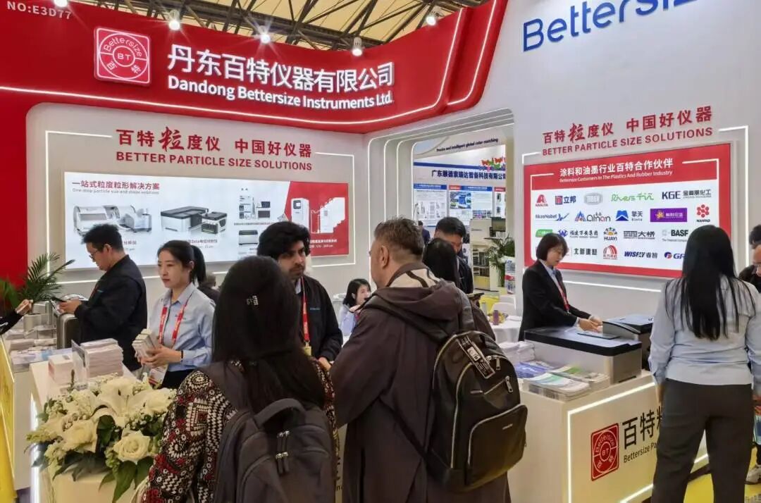 百特仪器亮相中国国际涂料展，以创新科技赋能行业新发展
