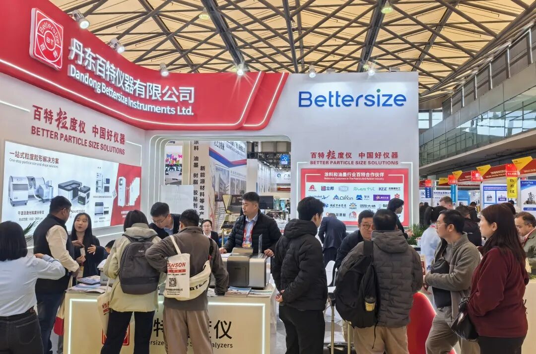 百特仪器亮相中国国际涂料展，以创新科技赋能行业新发展