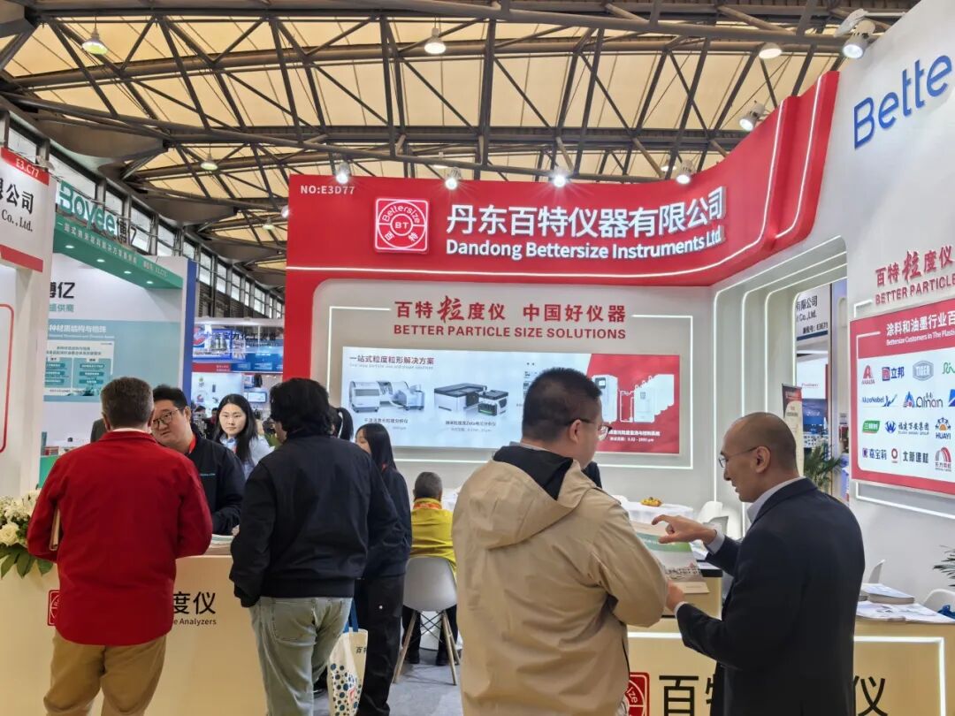 百特仪器亮相中国国际涂料展，以创新科技赋能行业新发展