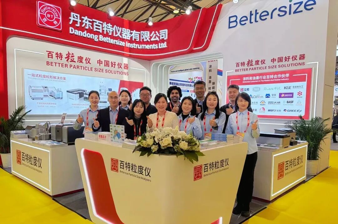 百特仪器亮相中国国际涂料展，以创新科技赋能行业新发展