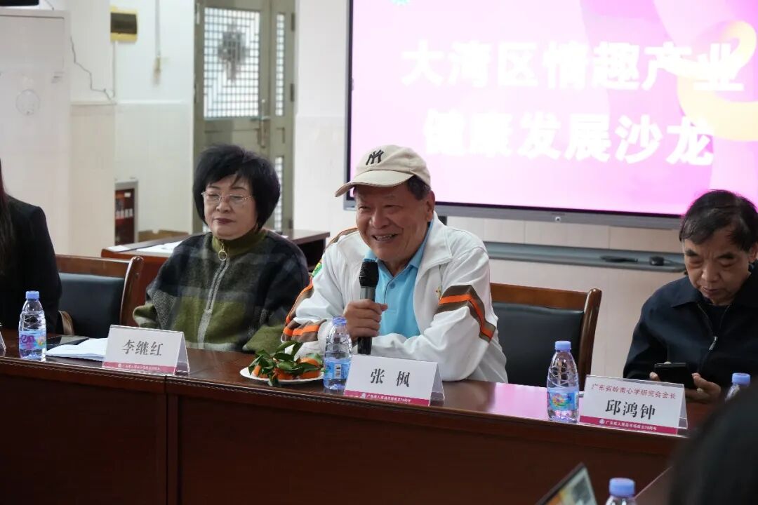 大湾区情趣产业健康发展沙龙——共绘合规发展新蓝图(图4)
