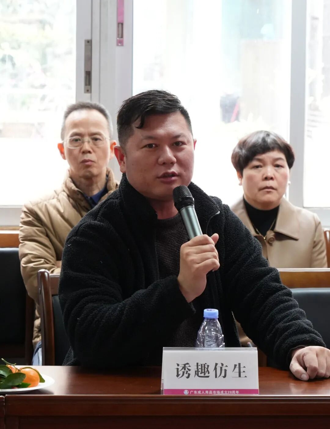 大湾区情趣产业健康发展沙龙——共绘合规发展新蓝图(图15)