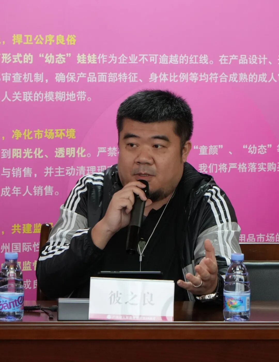 大湾区情趣产业健康发展沙龙——共绘合规发展新蓝图(图12)