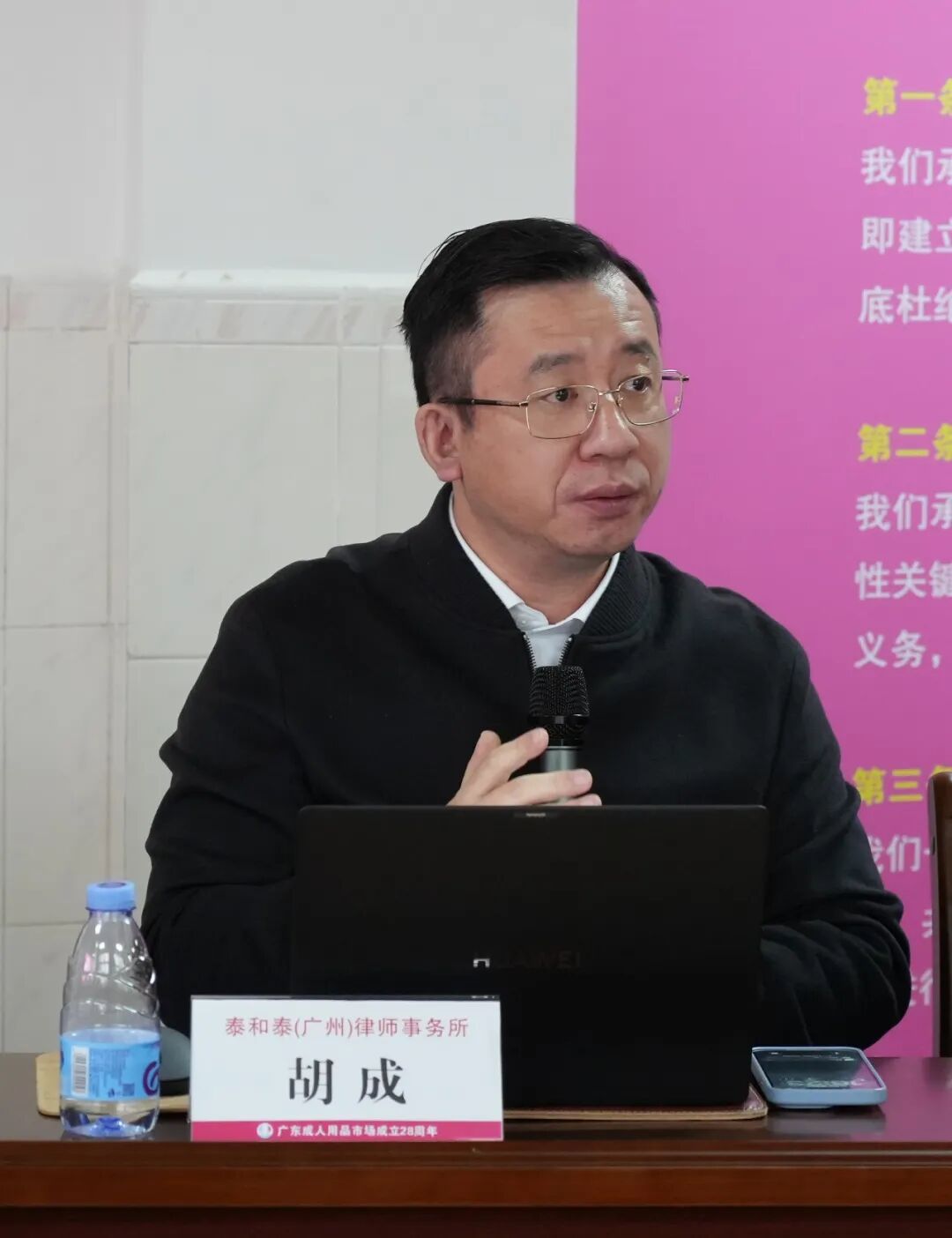 大湾区情趣产业健康发展沙龙——共绘合规发展新蓝图(图9)