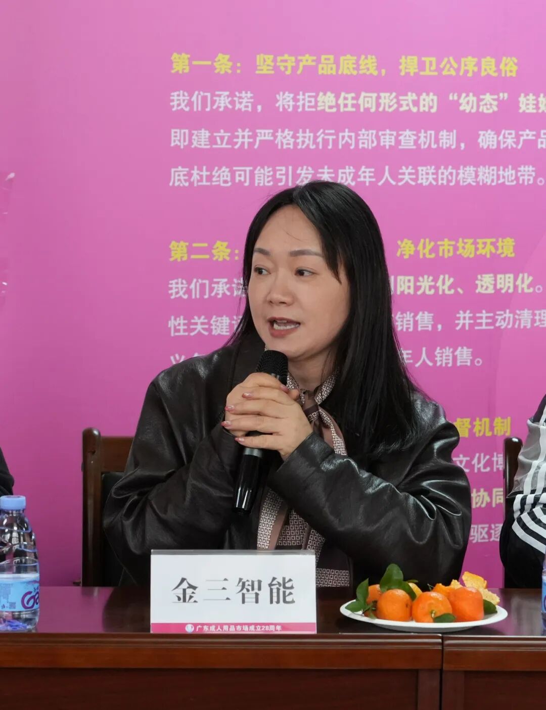 大湾区情趣产业健康发展沙龙——共绘合规发展新蓝图(图10)