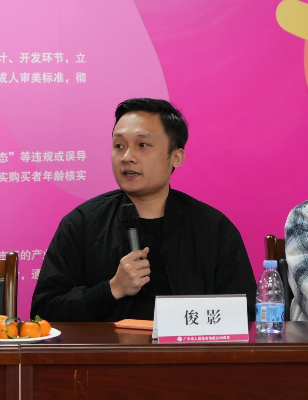 大湾区情趣产业健康发展沙龙——共绘合规发展新蓝图(图13)