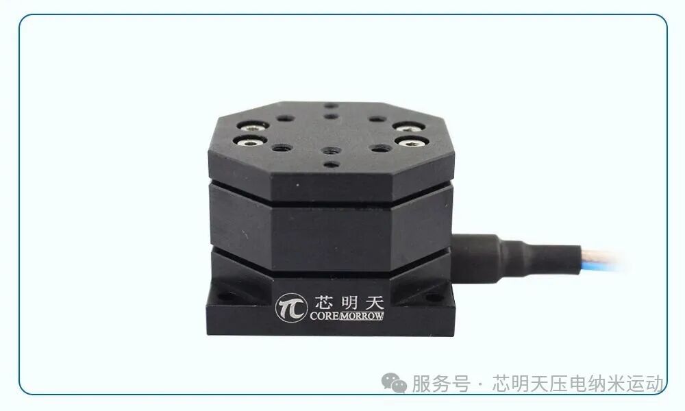 芯明天P63.X压电纳米定位台