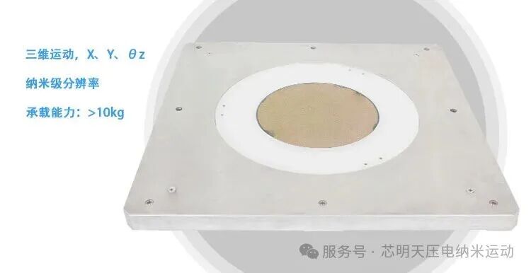 芯明天晶圆键合对位纳米台