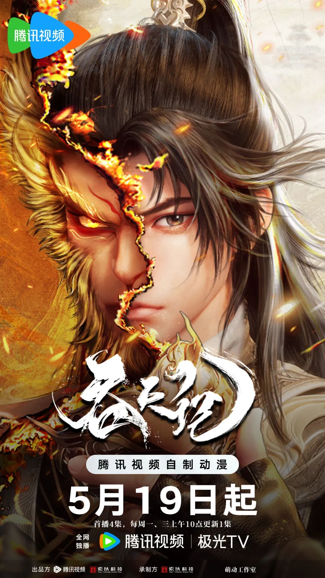 تەڭداشسىز ئەۋلىيا   دۆلەت تىلى