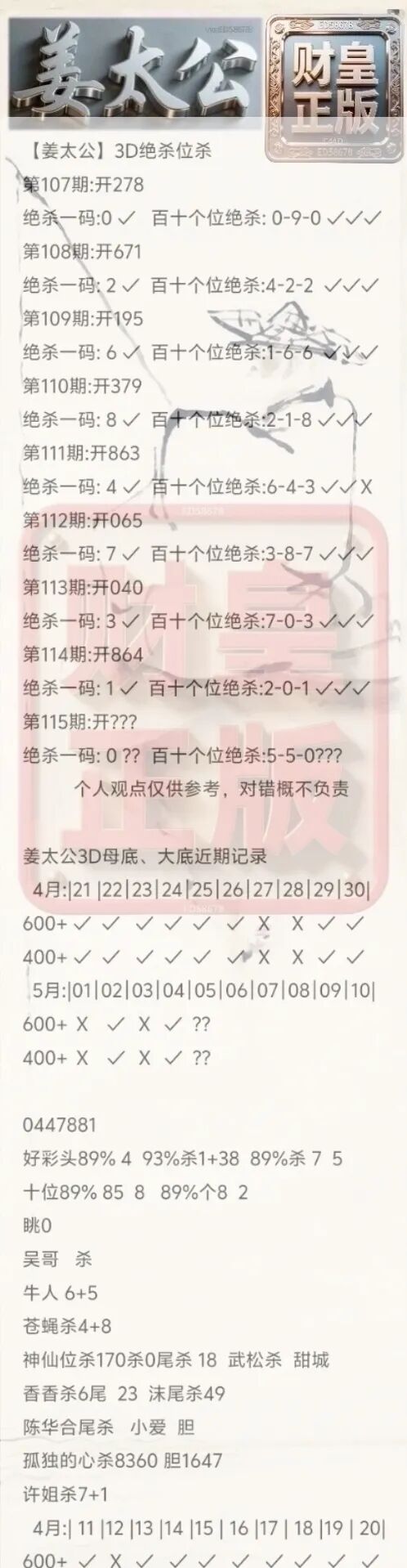 采集的图片