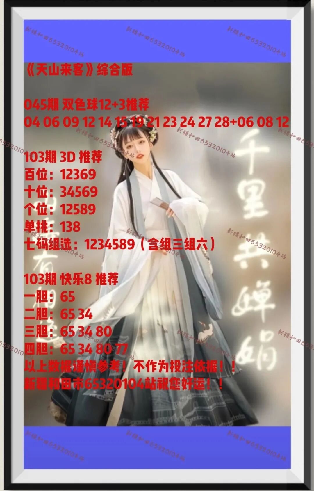 采集的图片