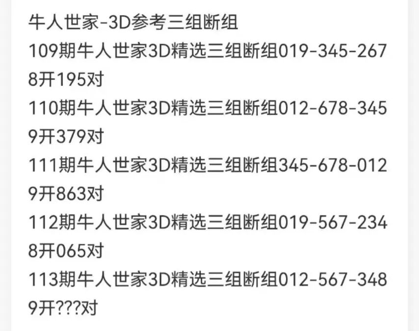 采集的图片