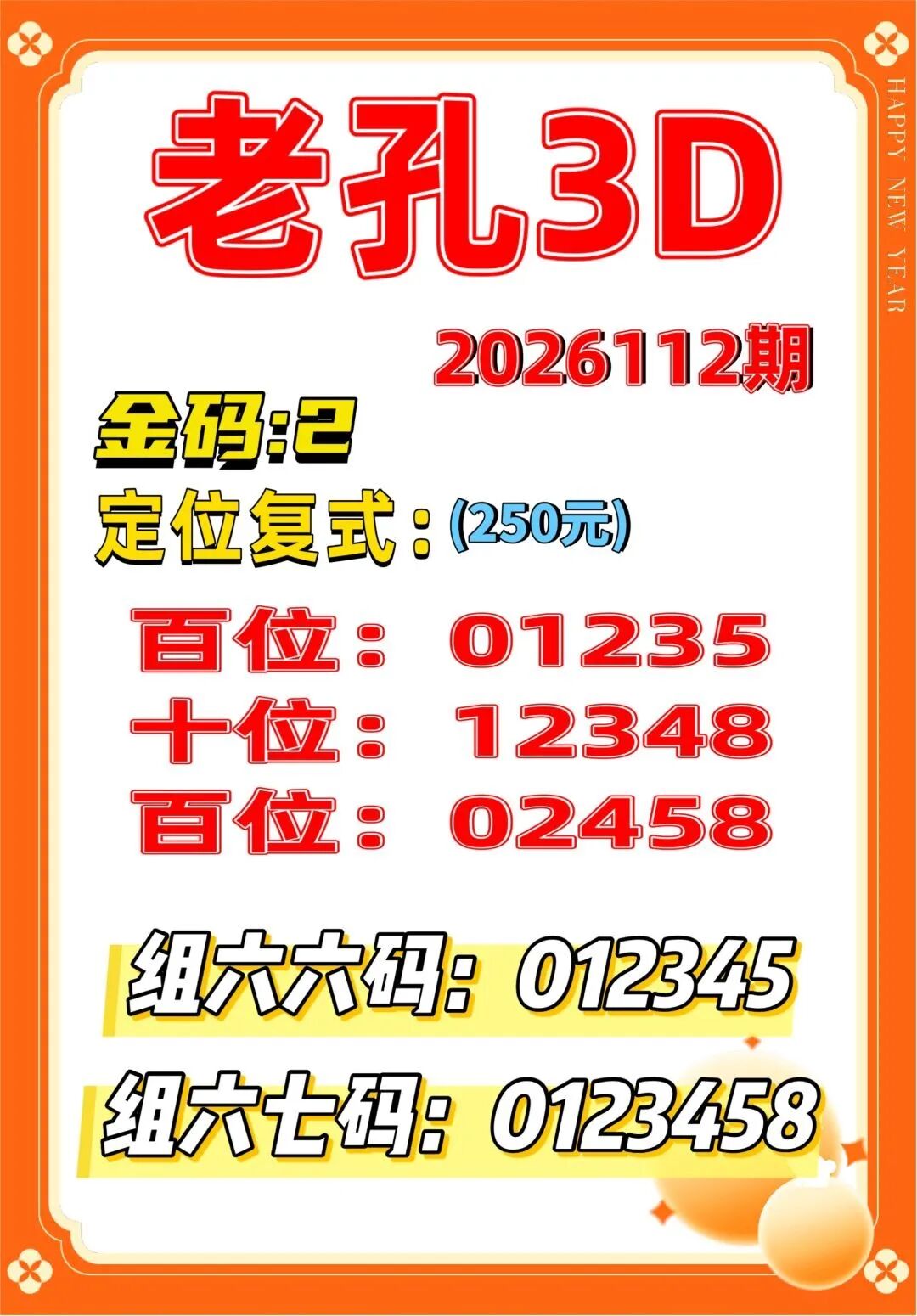 采集的图片