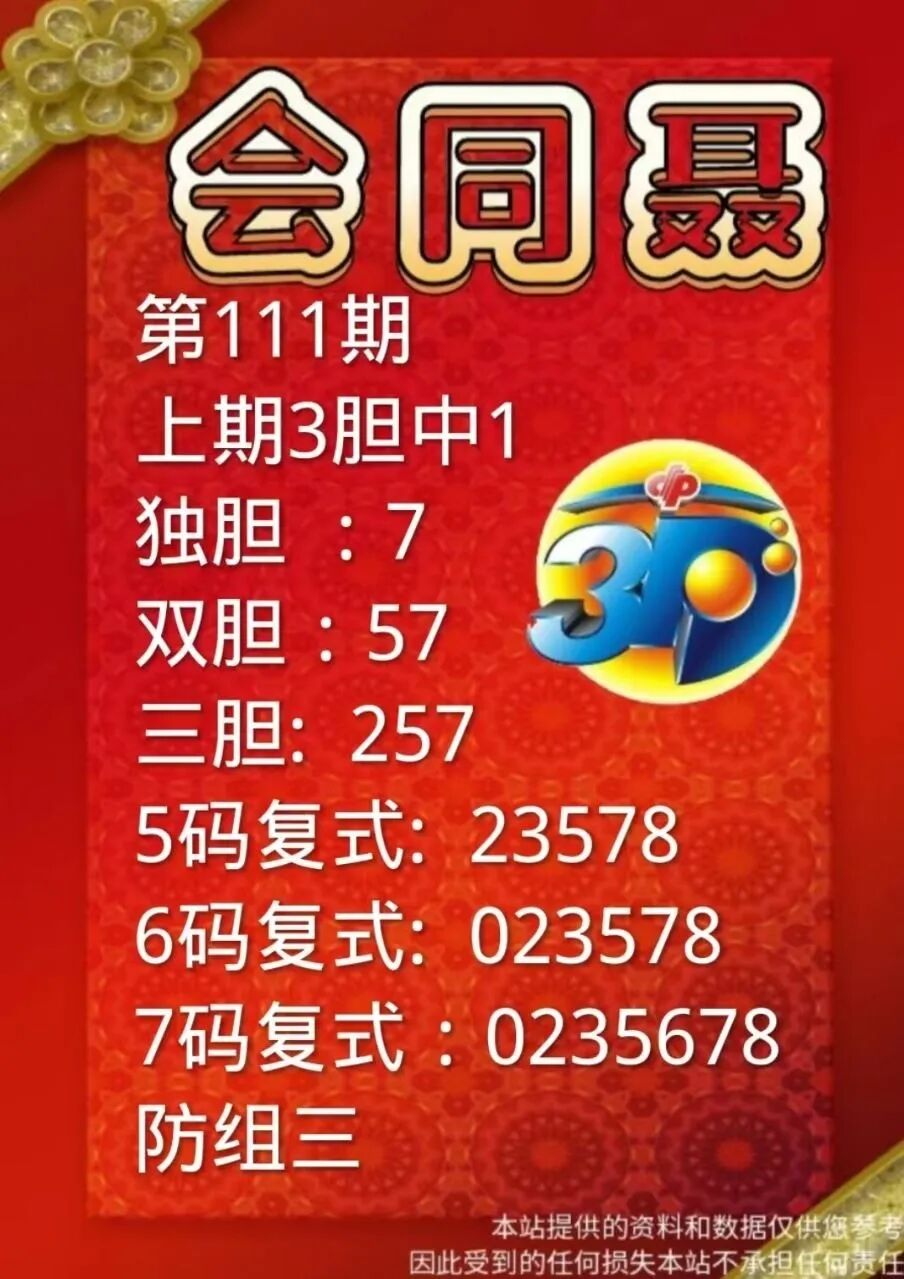 采集的图片