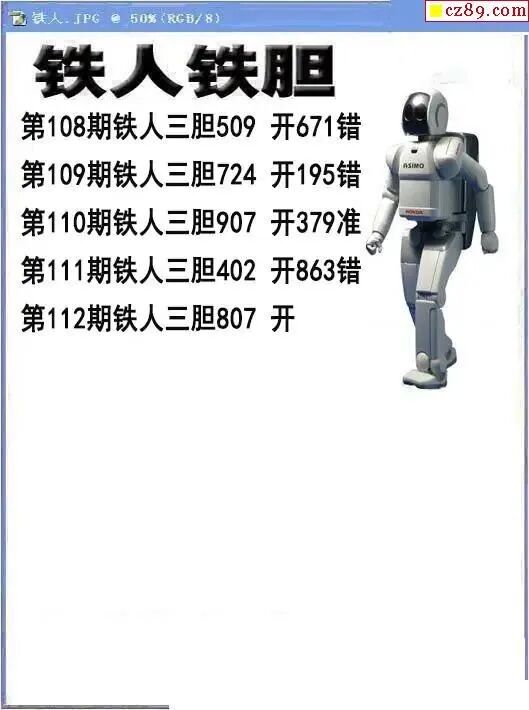 采集的图片