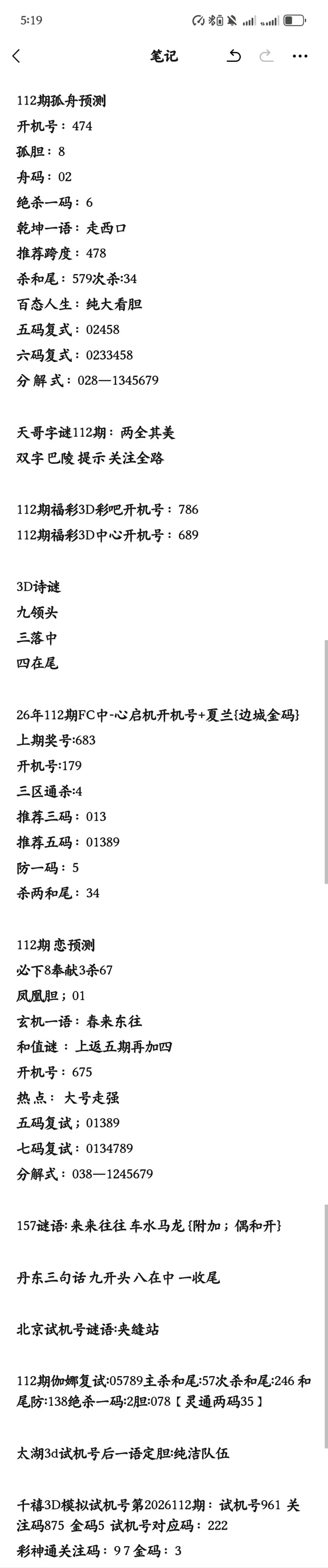 采集的图片