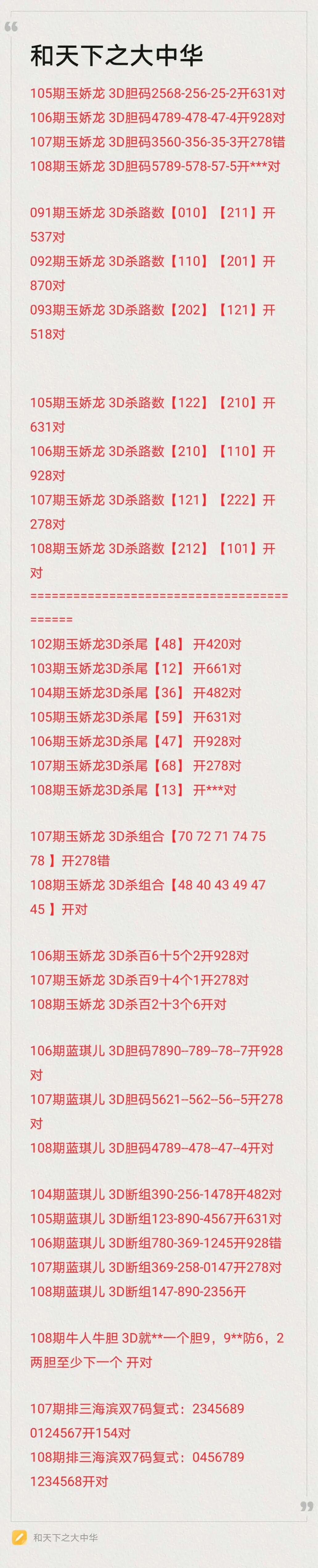采集的图片