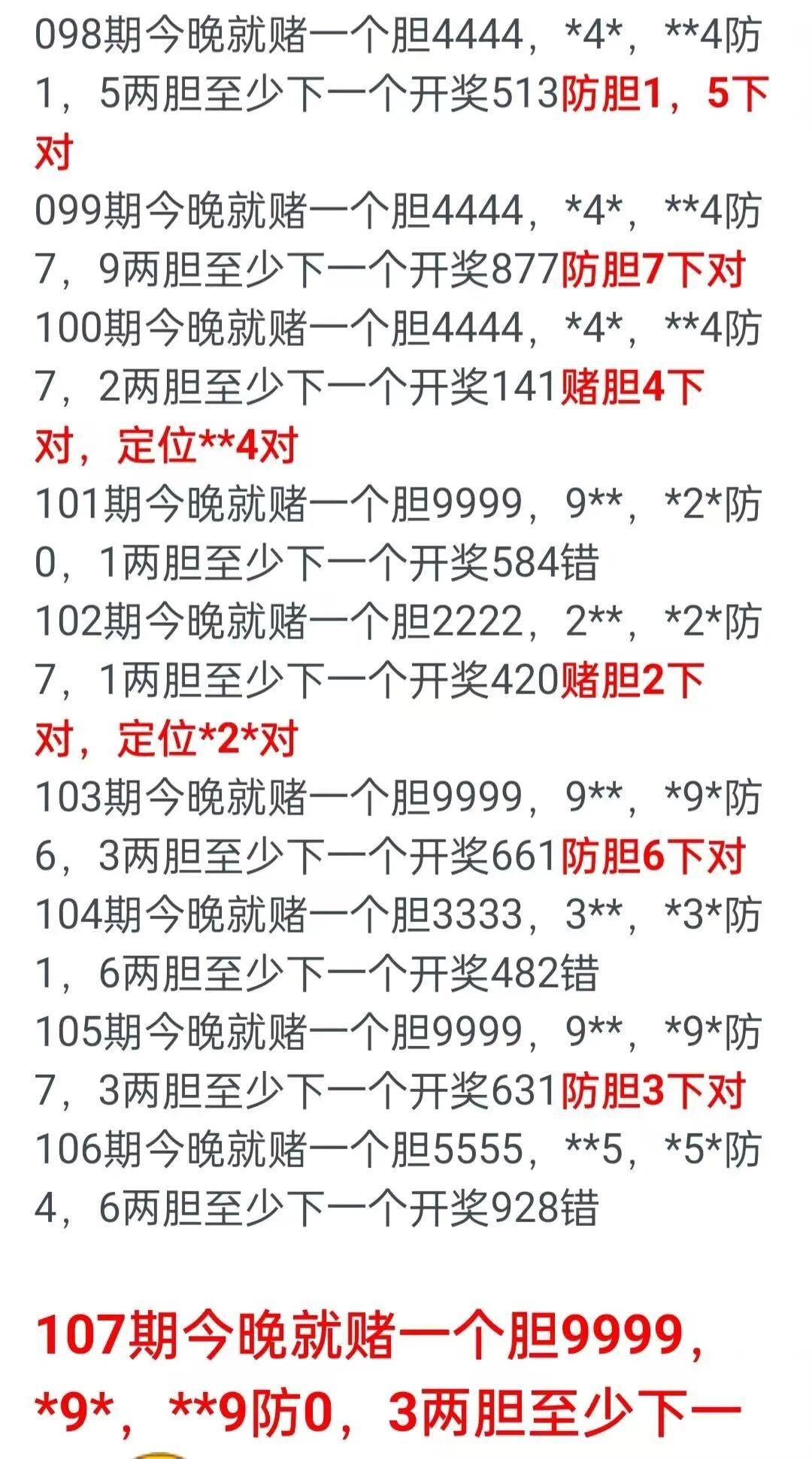采集的图片
