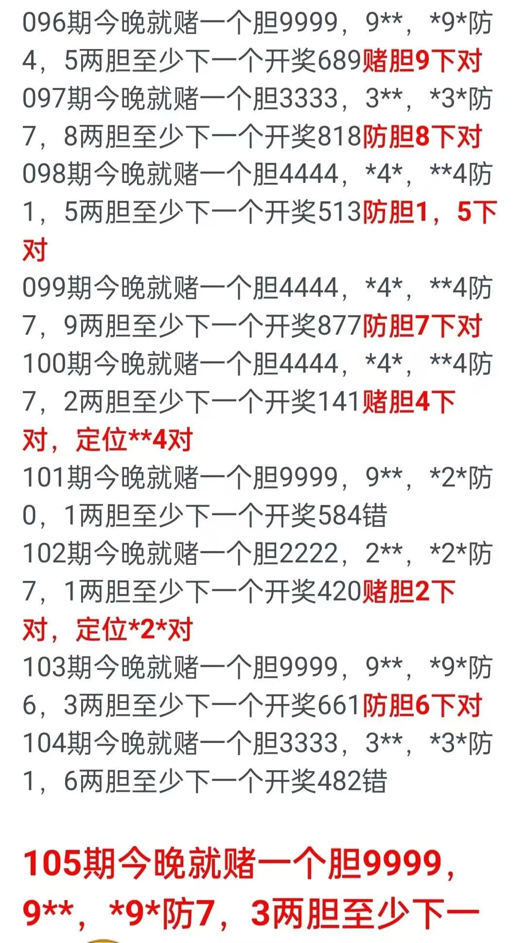 采集的图片