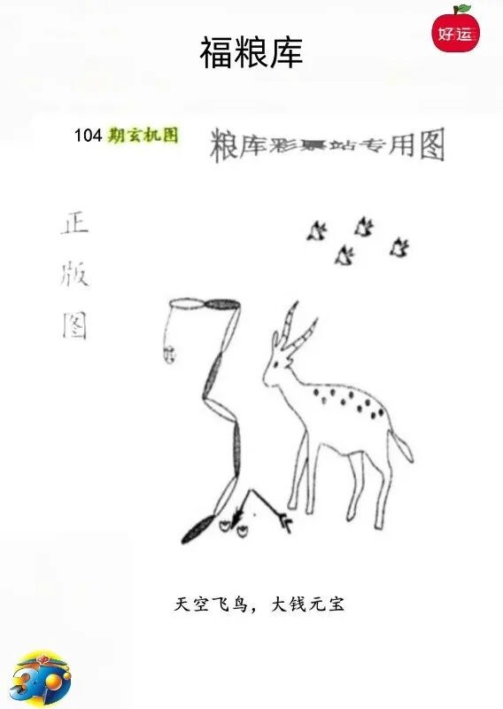 采集的图片