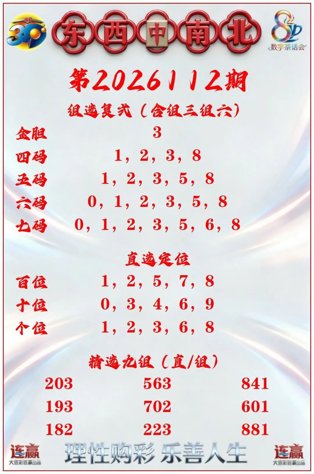 采集的图片