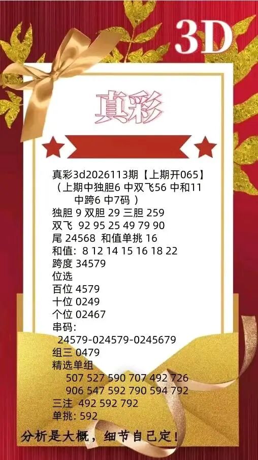 采集的图片