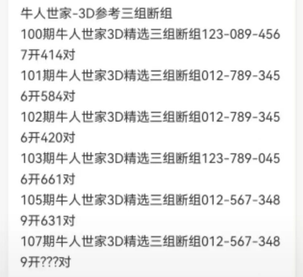 采集的图片
