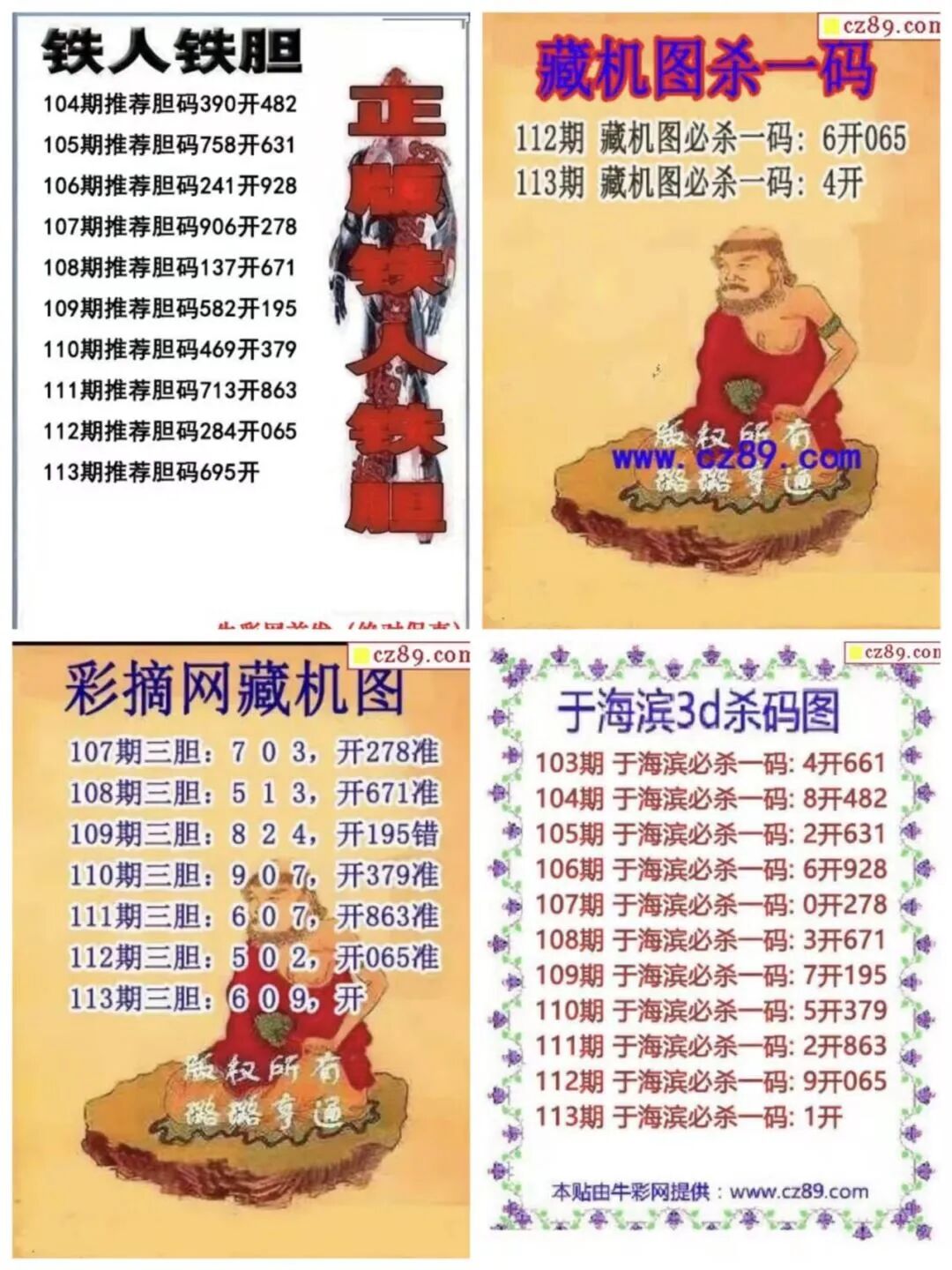 采集的图片