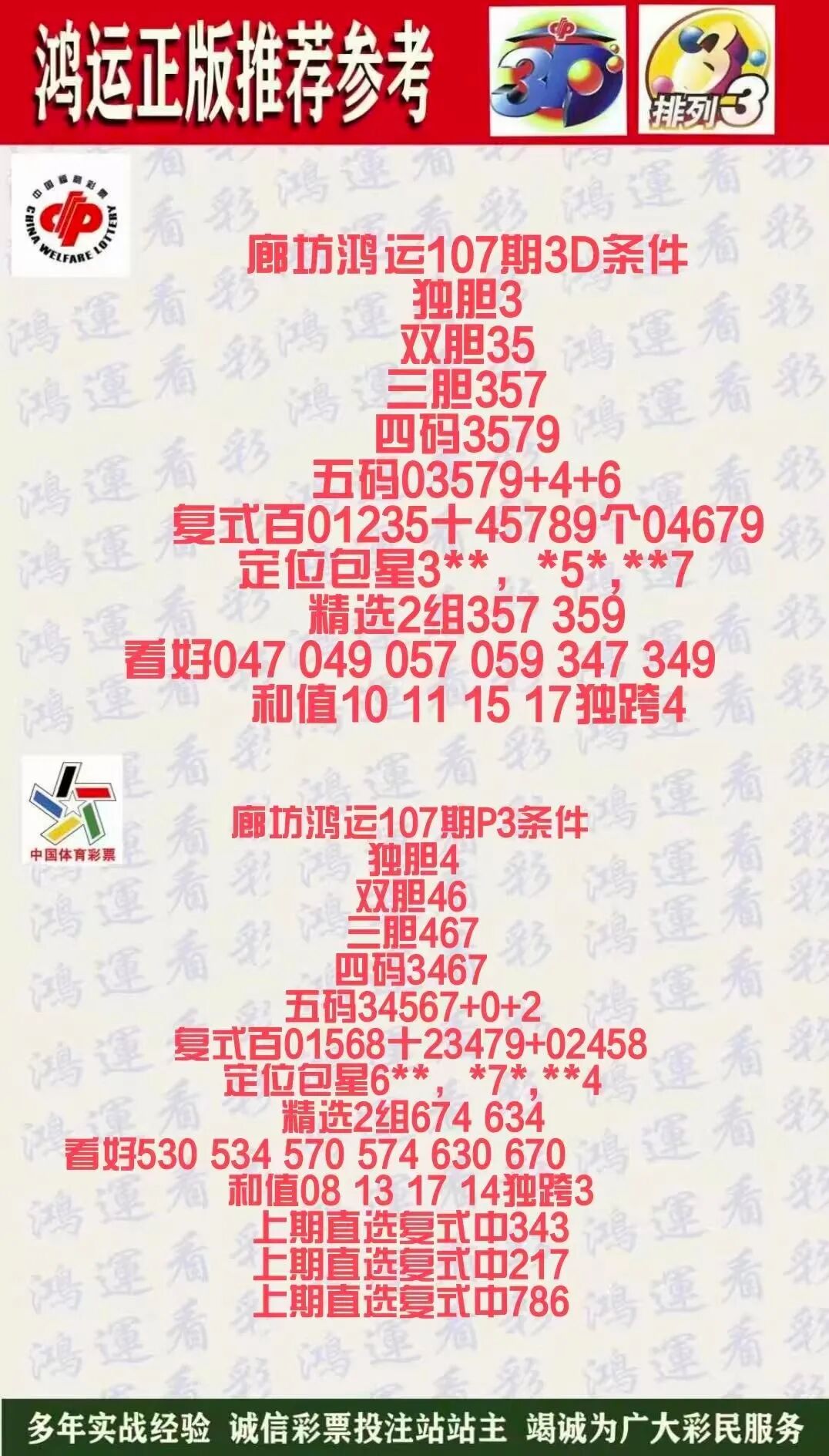 采集的图片