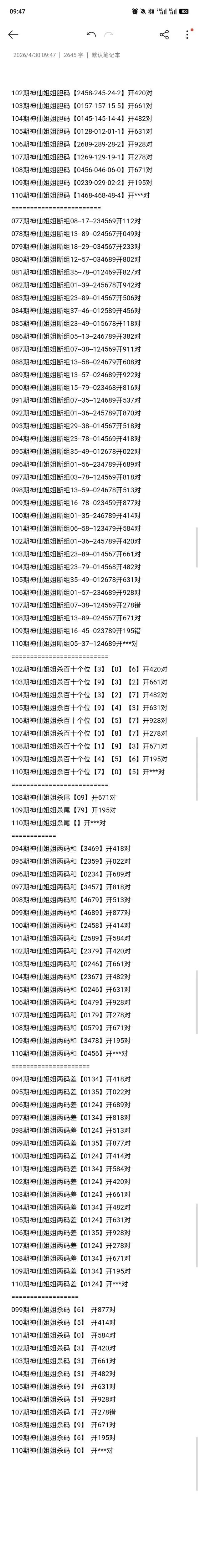 采集的图片