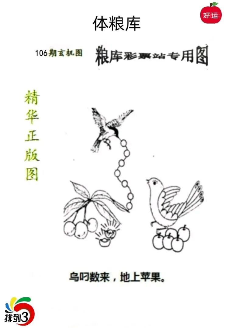 采集的图片