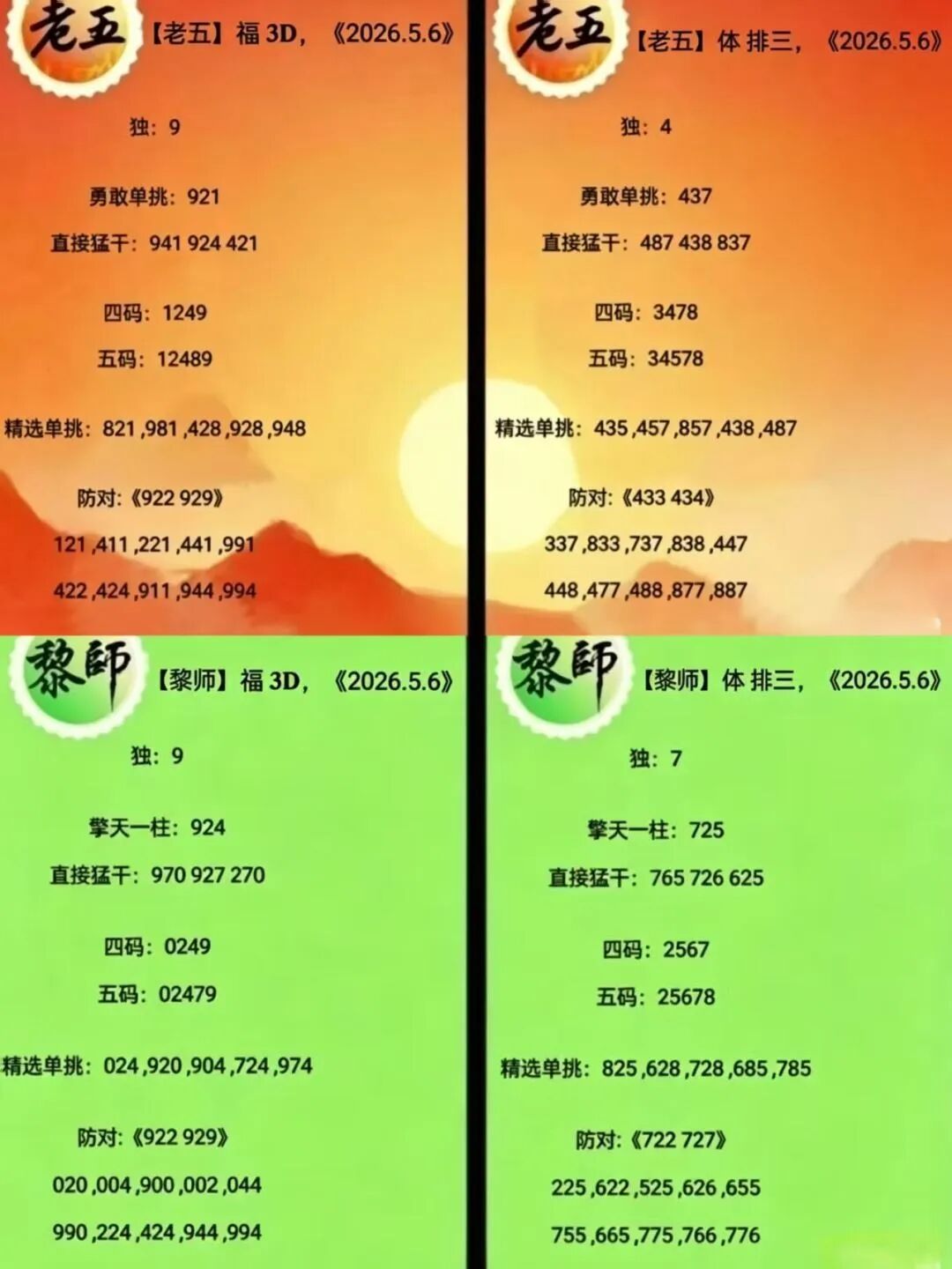 采集的图片