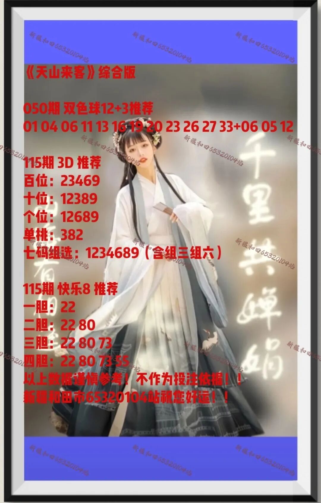 采集的图片
