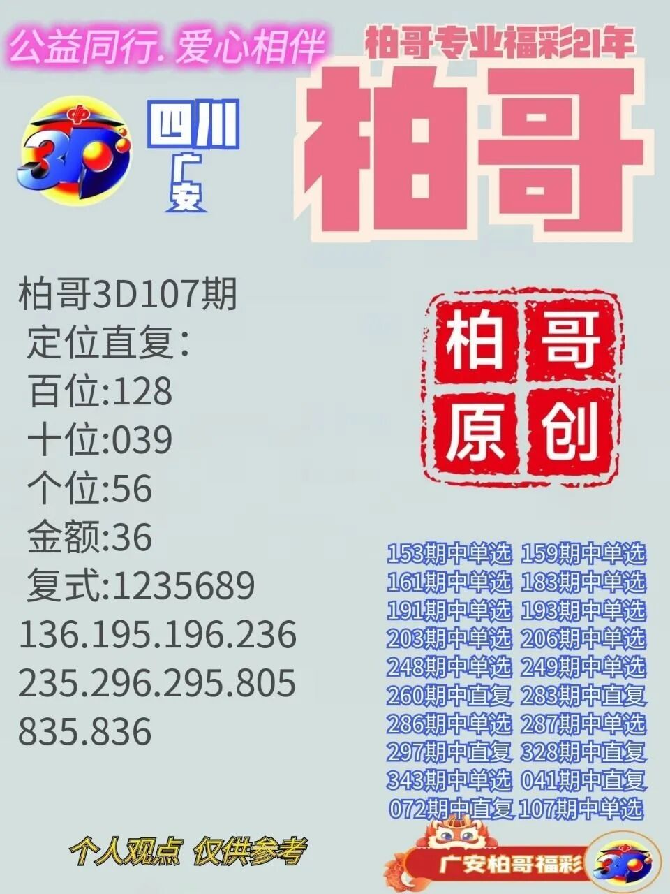 采集的图片