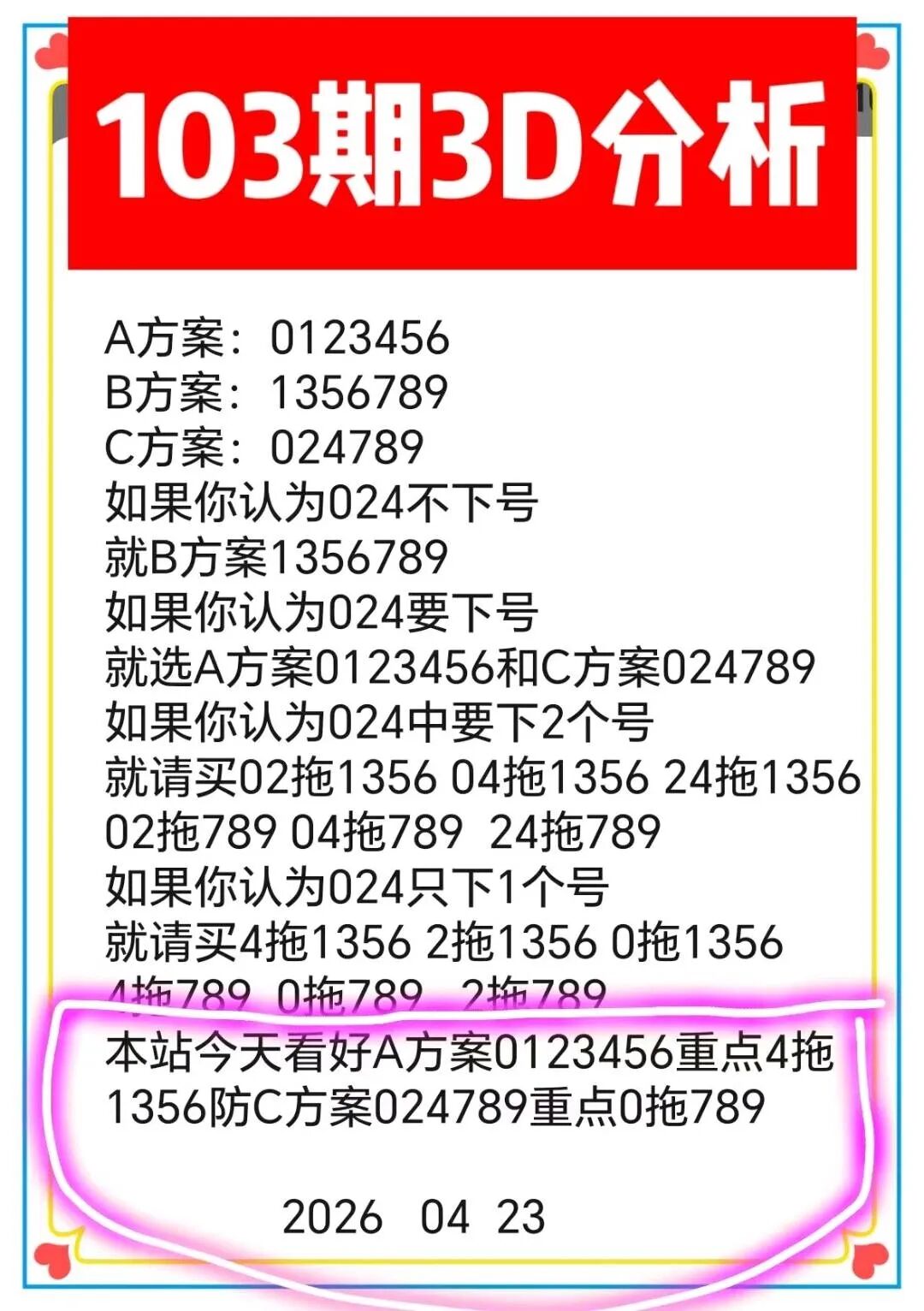 采集的图片