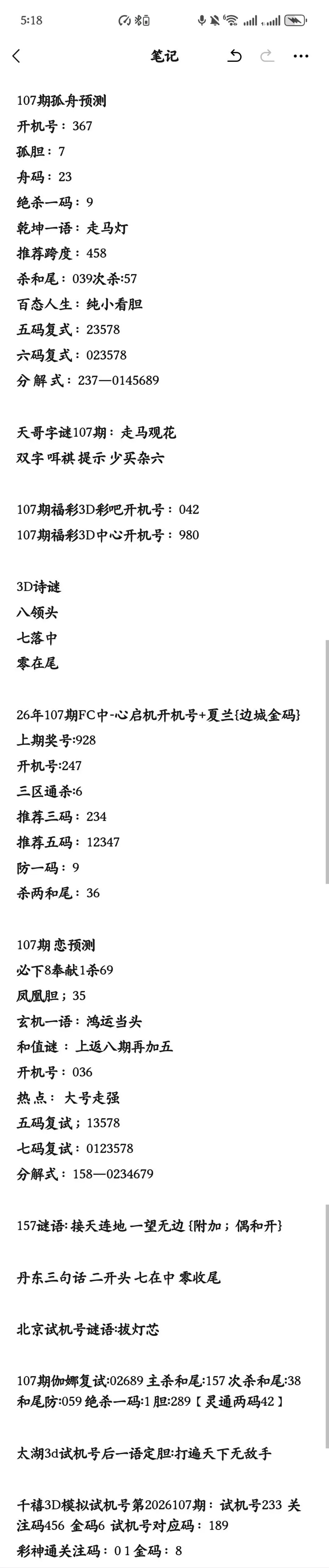 采集的图片