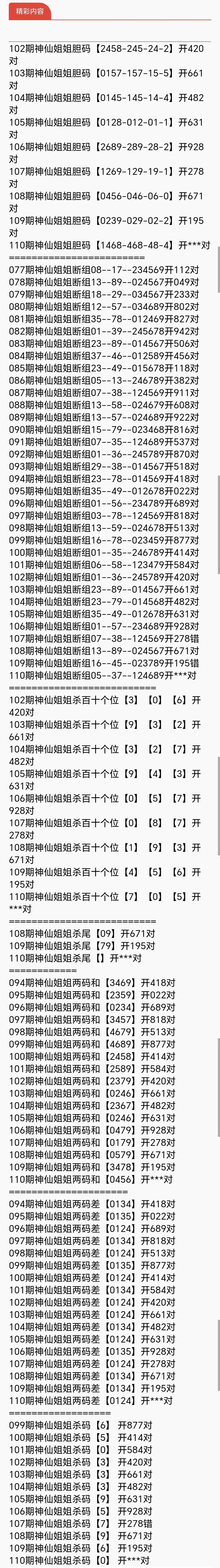 采集的图片