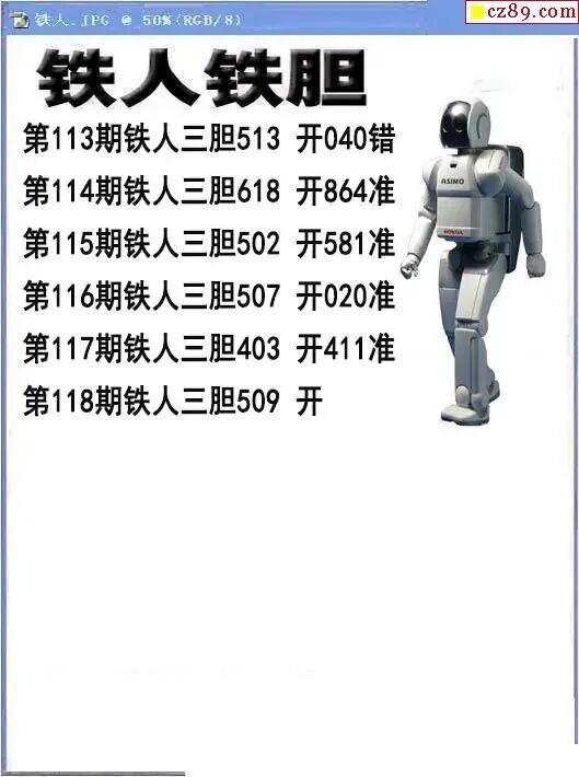 采集的图片