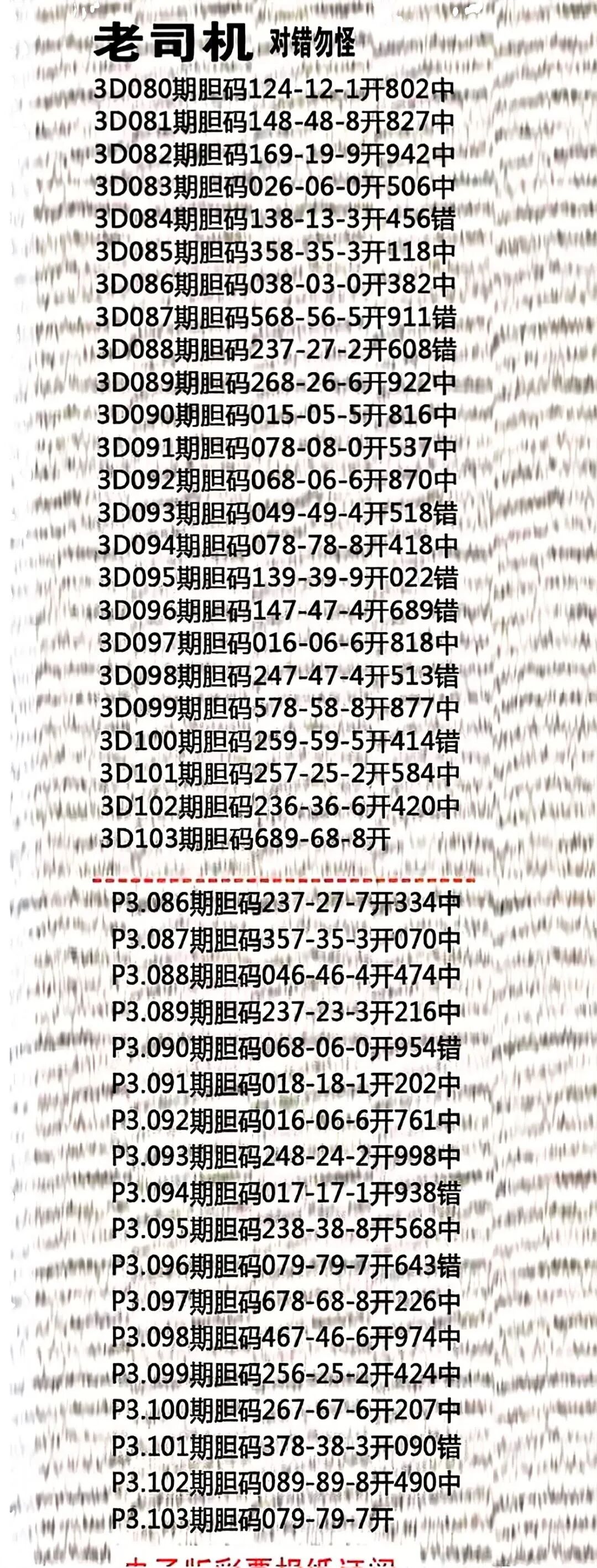 采集的图片