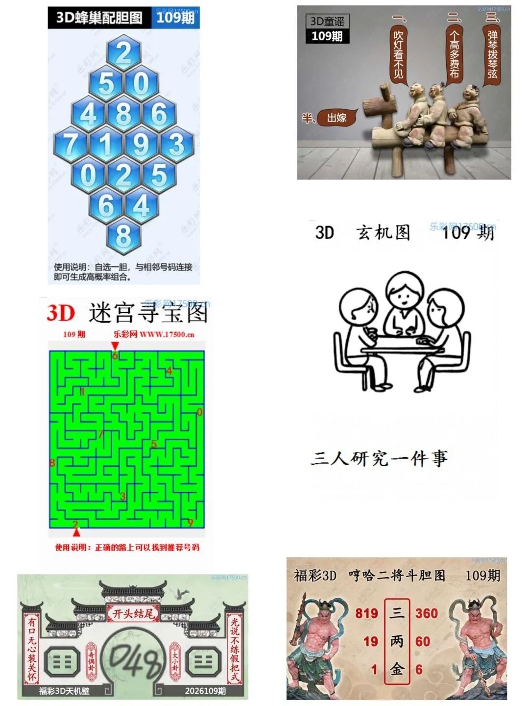 采集的图片