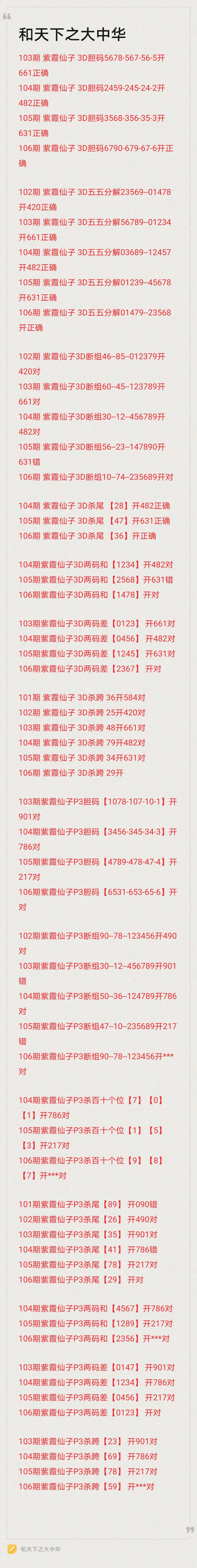 采集的图片