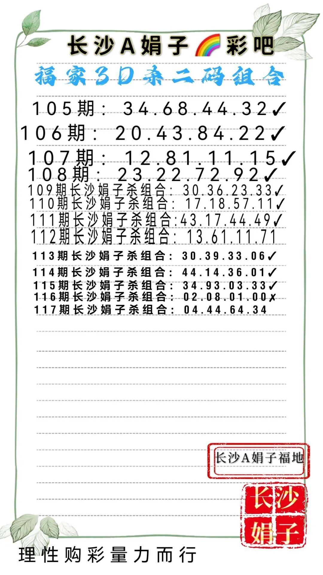 采集的图片