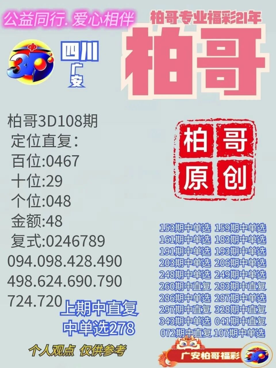 采集的图片