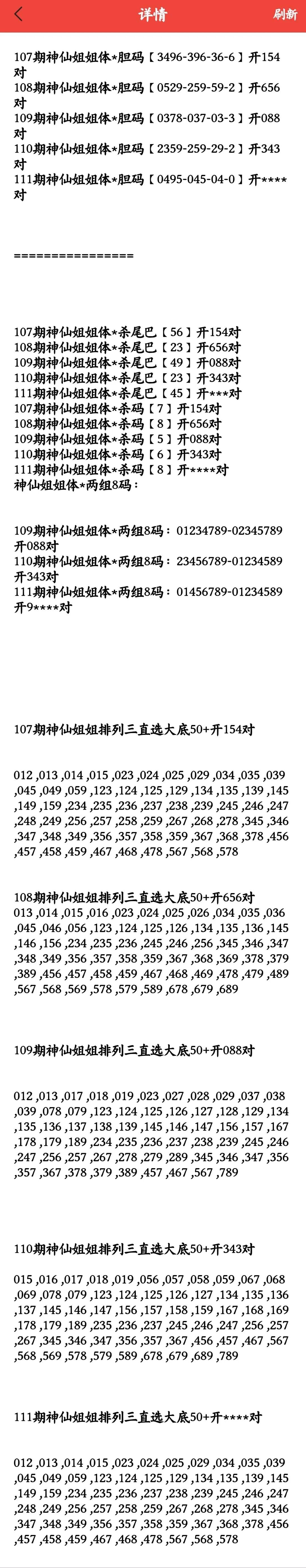 采集的图片