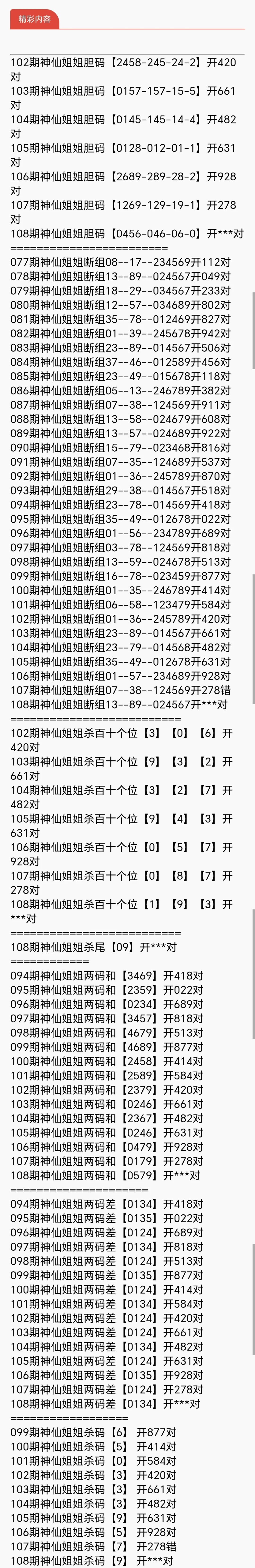 采集的图片