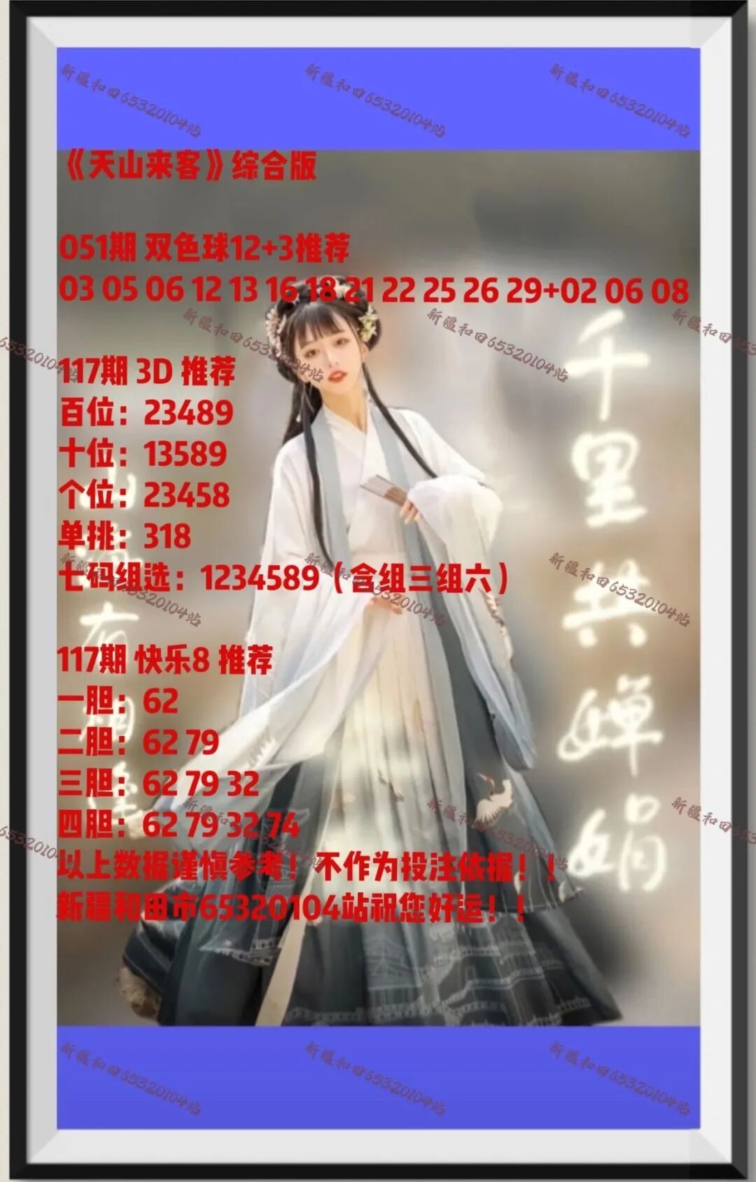 采集的图片