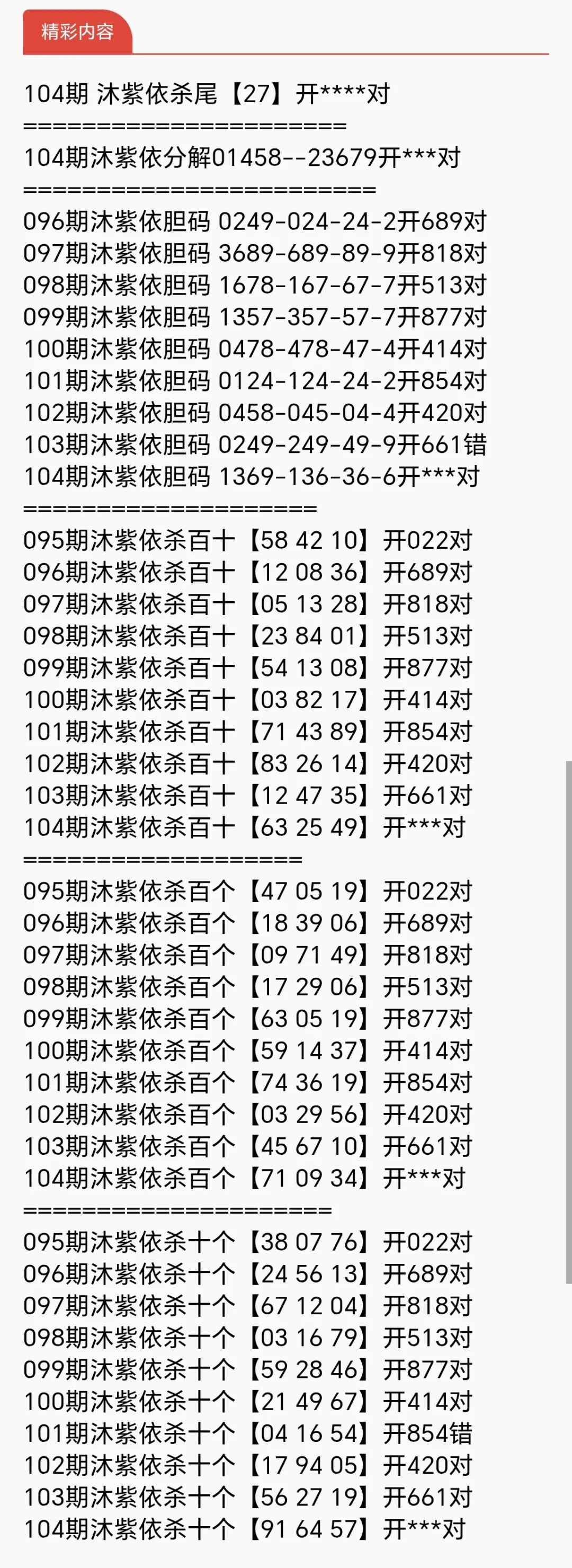 采集的图片