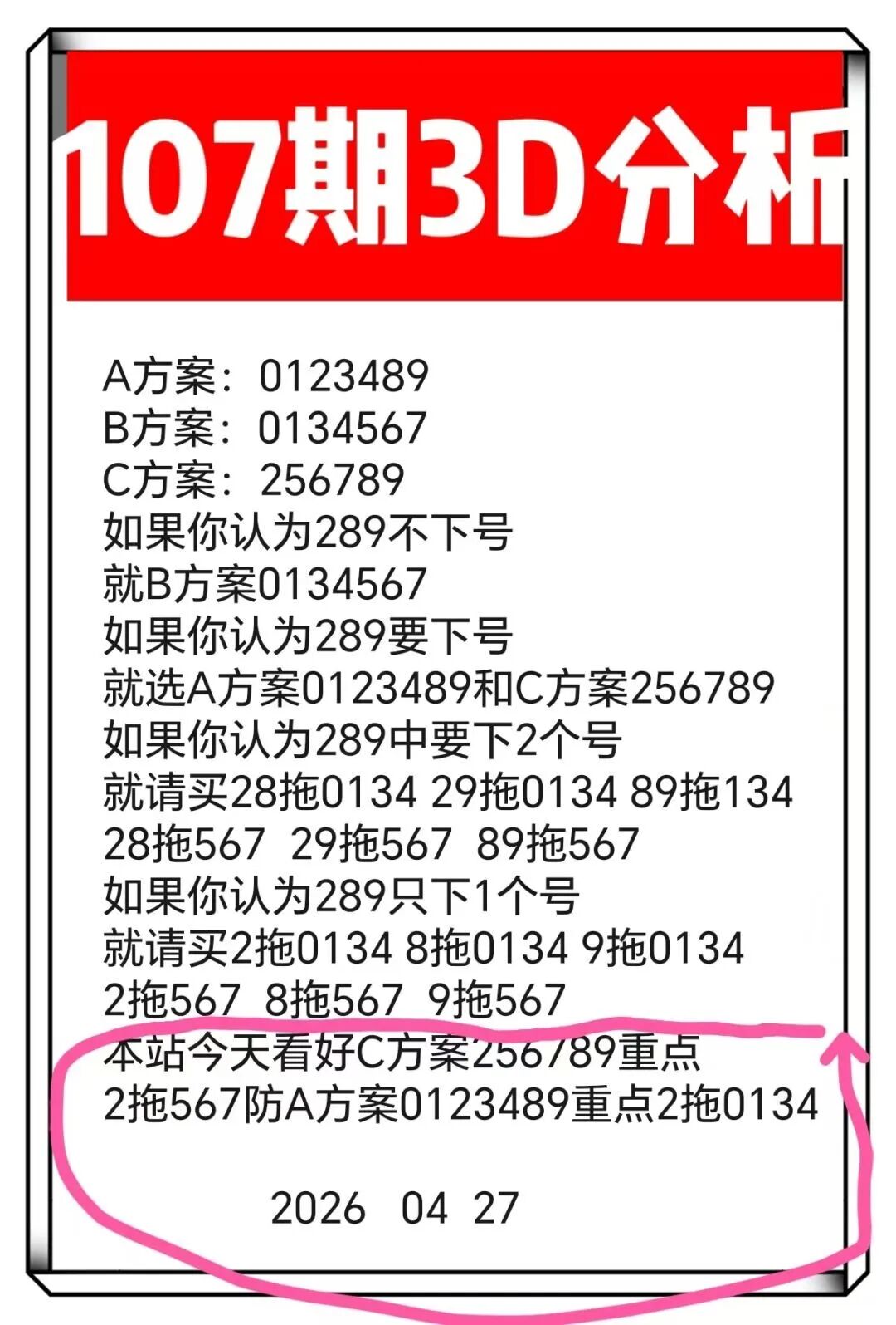 采集的图片