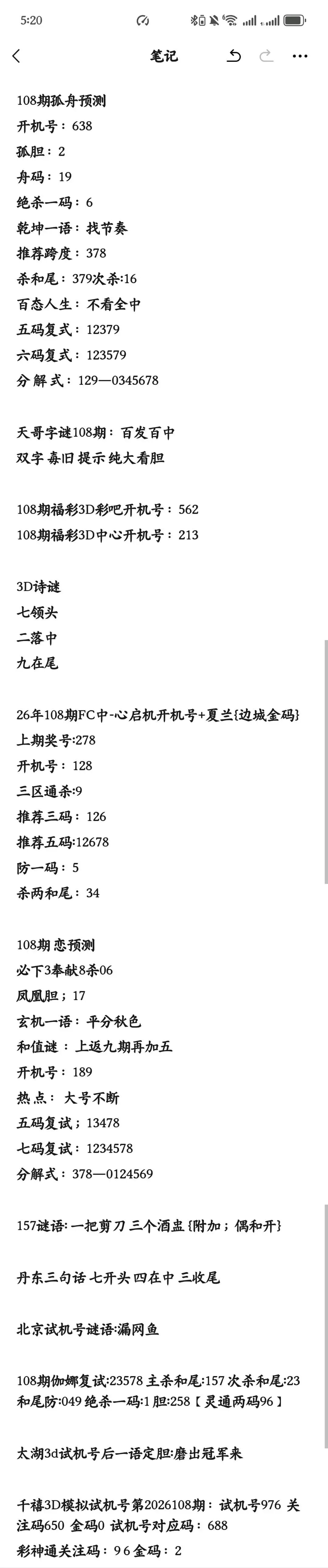 采集的图片
