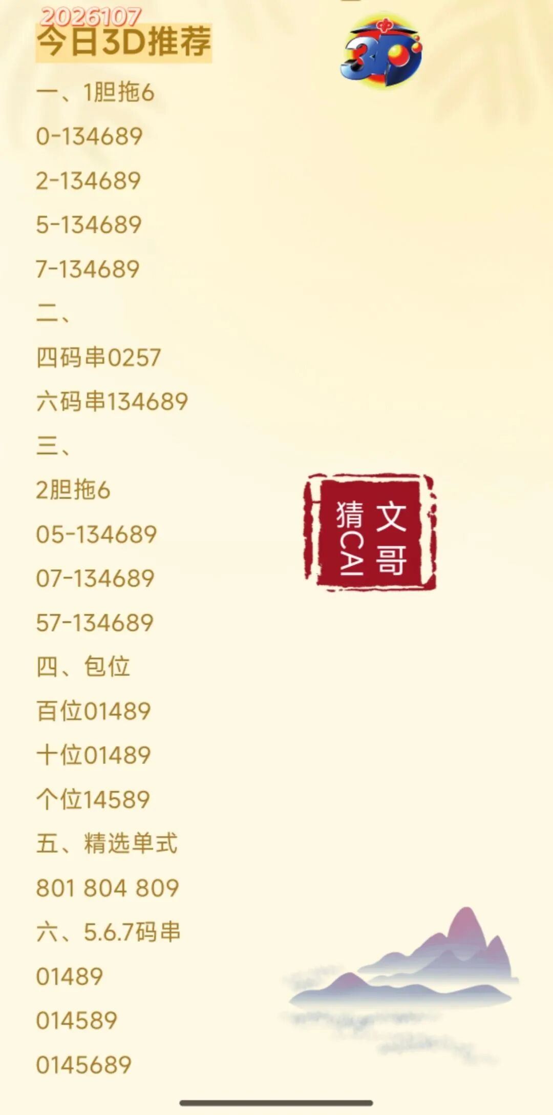 采集的图片